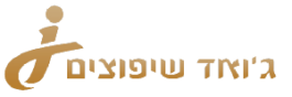 ג'ואד שיפוצים